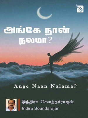cover image of Ange Naan Nalama?